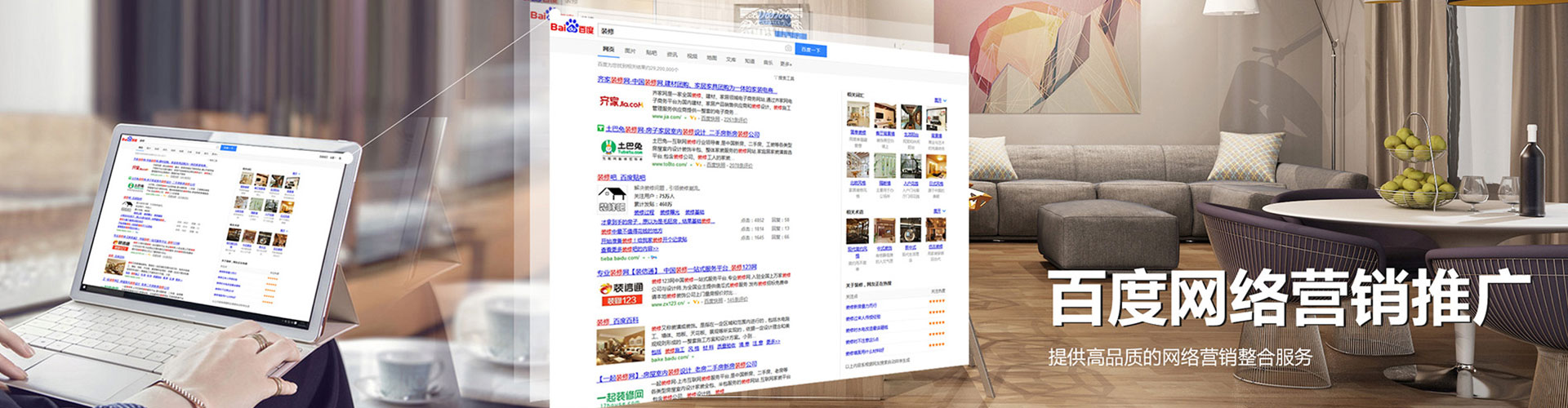 察布查尔百度竞价托管